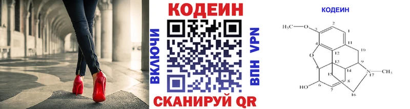 Кодеиновый сироп Lean напиток Lean (лин)  купить наркотики сайты  Пласт 