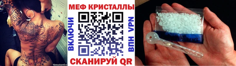 МЯУ-МЯУ мука  купить наркотик  Пласт 