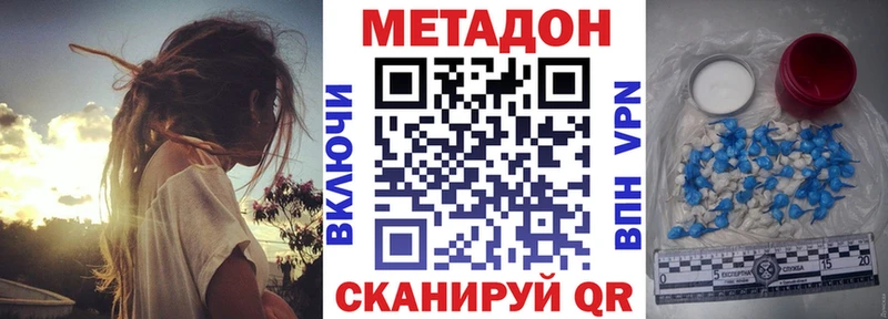 МЕТАДОН VHQ  наркошоп  Пласт 