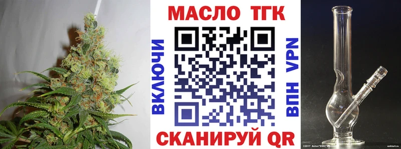 ТГК гашишное масло  Пласт 